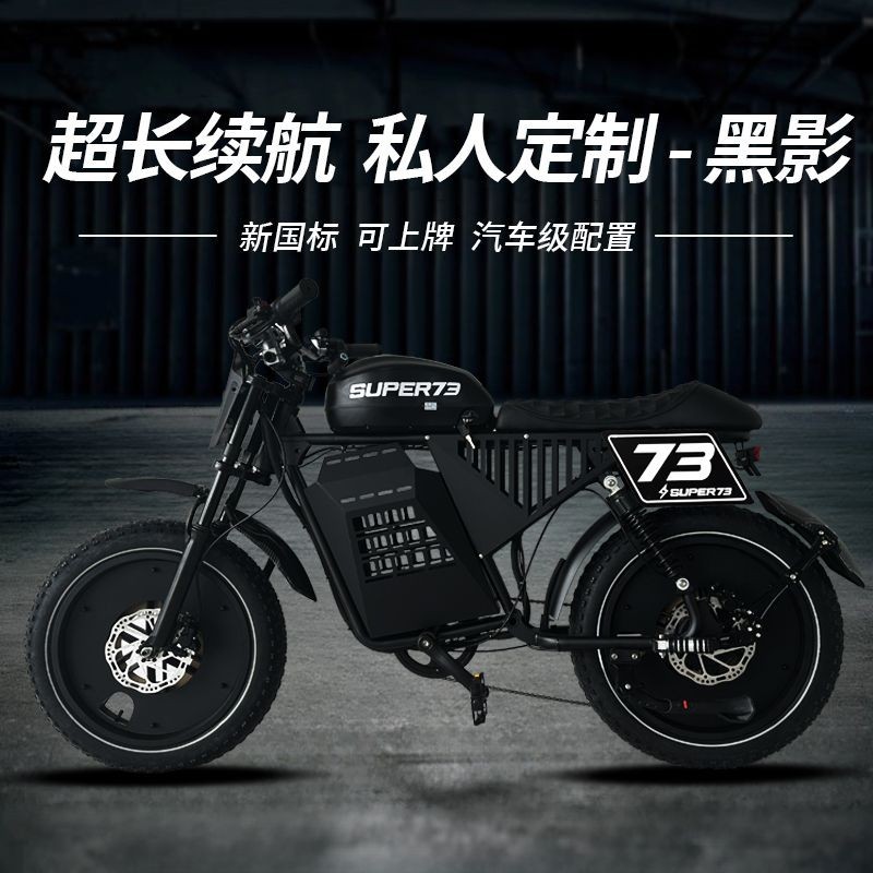 【臺灣專供】Super73電動腳踏車越野山地助力成人電瓶車變速車