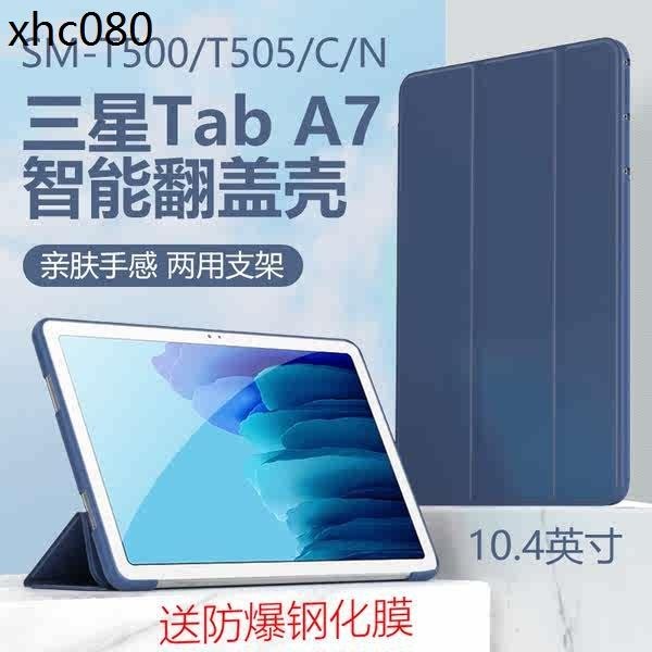 適用三星taba7保護套SM-T500全包10.4寸galaxytaba防摔samsung皮套galaxy電腦tab平板