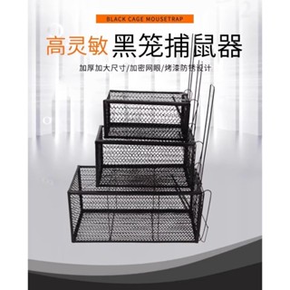 【✨現貨 宅配到府🚛】老鼠籠子 老鼠籠 捕鼠器 捕鼠籠子 捉耗子 神器滅鼠器 家用老鼠夾子 粘鼠板鼠神器