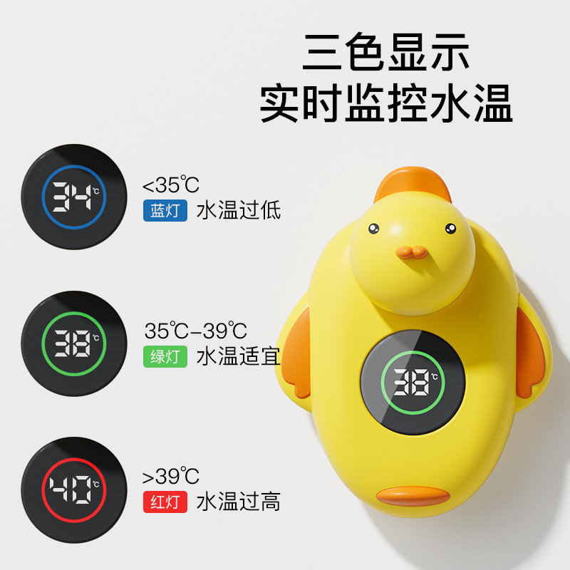 【現貨速髮】曼豆豆寶寶水溫計電子感溫數字顯示溫度計小黃鴨智能測水溫計數字