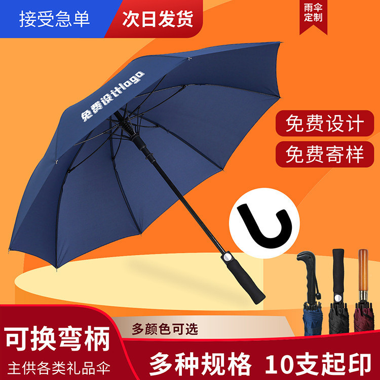 【現貨速髮】新款雨傘定製長柄商務男高爾夫傘大號直桿傘雙人自動晴雨防曬傘廣告傘