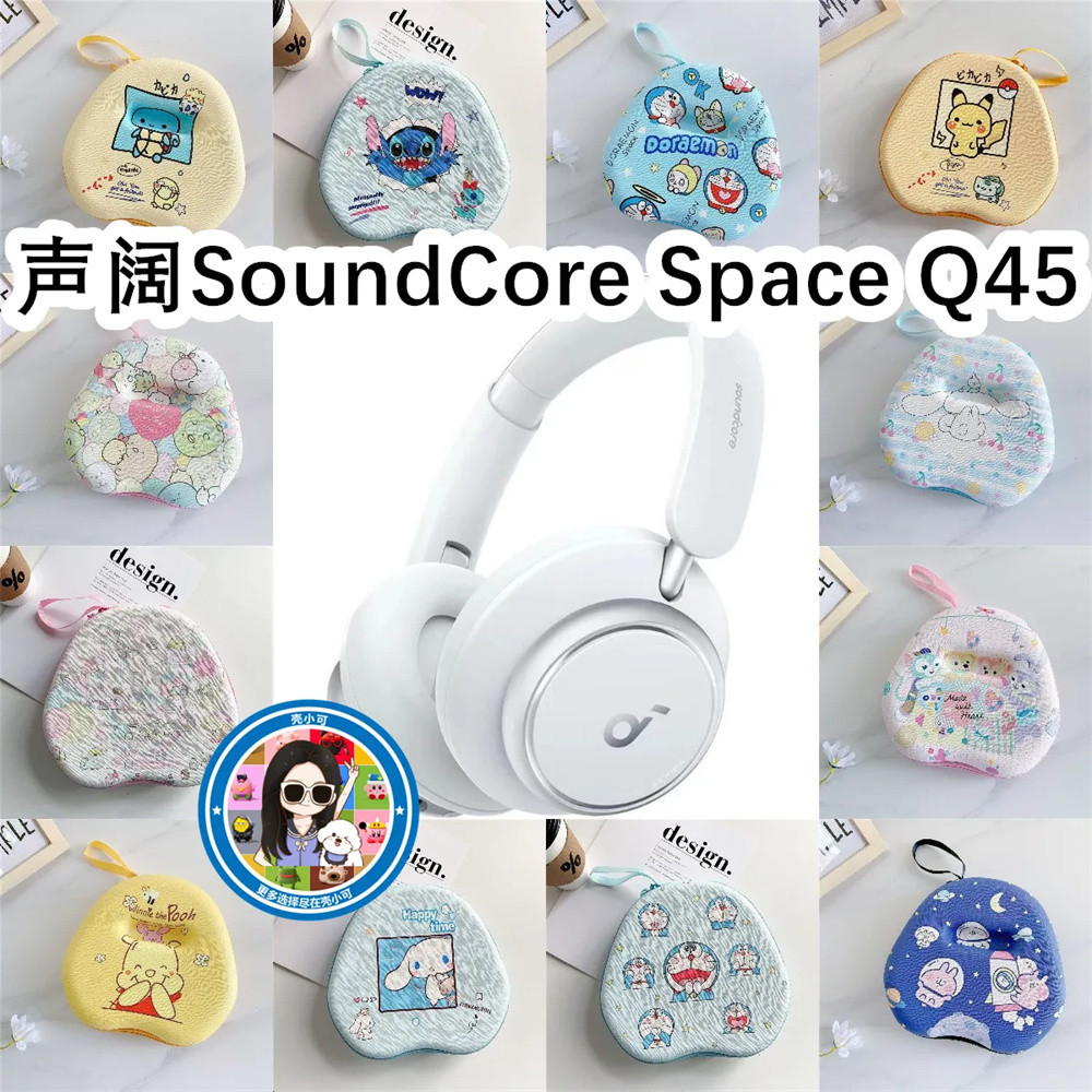 【直銷】適用於Anker Soundcore Space Q45頭戴式耳機收納包 收納包 頭戴式耳機包 硬殼耳機收納包