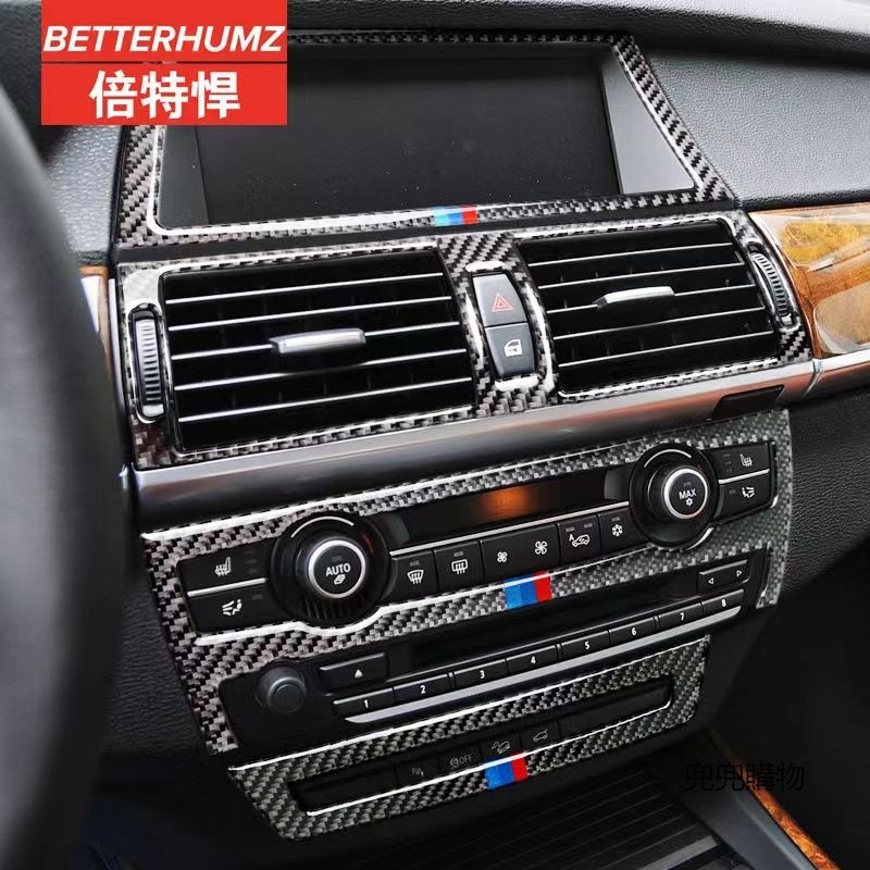 適用於BMW 適用於寶馬寶馬正品碳纖維 X5 X6 E70 E71 齒輪面板空調 CD 面板中間風葉架導航車架大燈開關架