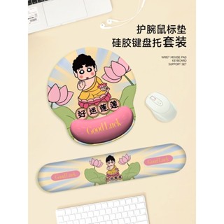 熱賣免運 蠟筆小新鼠標墊手腕墊加厚防滑記憶棉辦公室滑鼠墊筆記本電腦鍵盤 護腕滑鼠墊 滑鼠墊