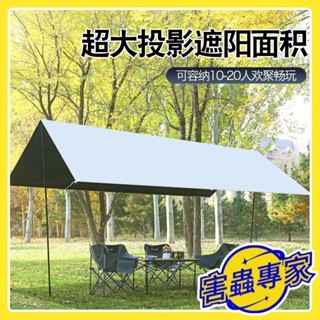 臺灣熱銷🔥天幕 帳篷 戶外露營 遮陽 便攜 防曬 防雨 涼棚 戶外天幕布 厚幕布 釣魚 聚會 庭院 別墅 YJ132
