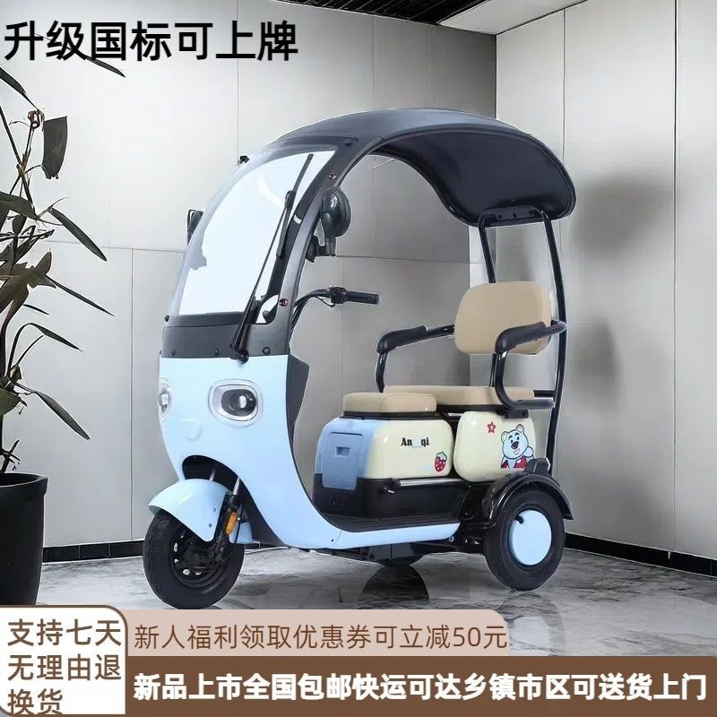 【臺灣專供】新款國標帶棚電動休閒三輪車代步家用小型接送孩子老年人電瓶車