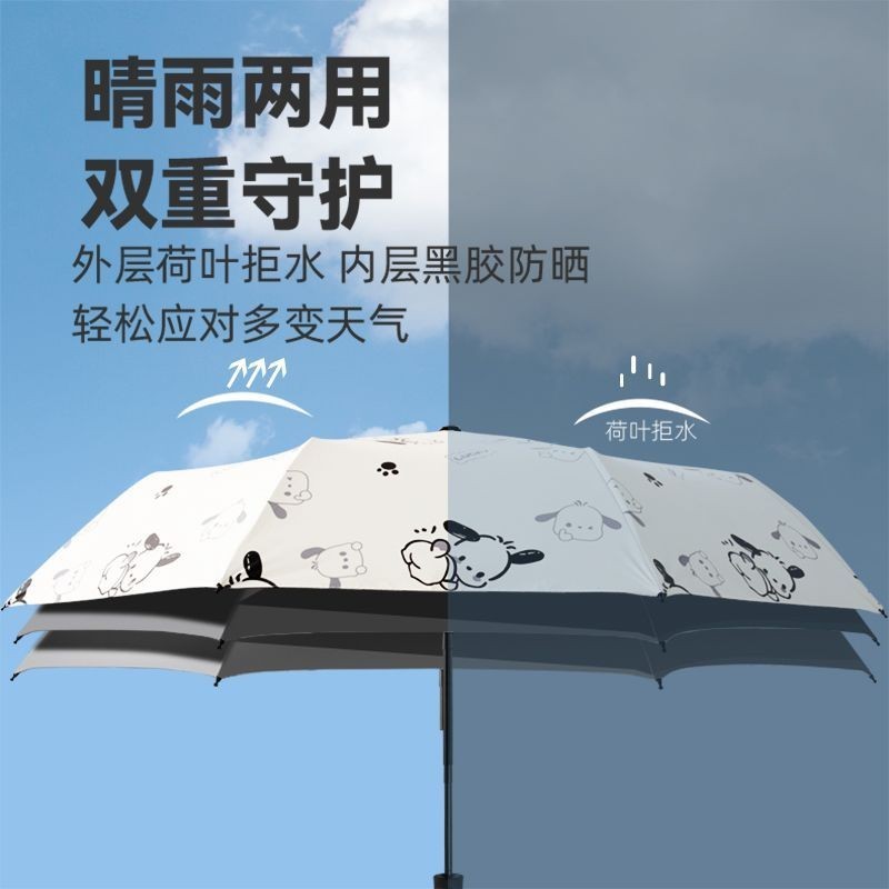 帕恰狗雙人三折傘 十骨大號晴雨傘 結實加固太陽傘 防雨摺疊傘