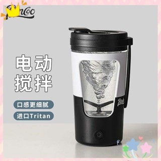 Bincoo s 新款自動攪拌杯咖啡杯是高端精緻高顏值便攜式電動攪拌杯dgdagad20240518043232