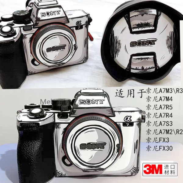 美本堂 適用索尼A7M4\M3\R5相機保護貼膜SONY A7S3\FX30機身貼紙