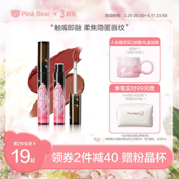 韓國 clio 唇釉 pinkbear旗艦店皮可熊Y2K系列牛仔唇泥學生唇彩唇釉啞光霧面絲絨