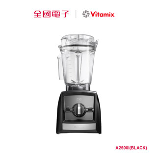 Vitamix Ascent 領航者調理機 A2500I(BLACK) 【全國電子】
