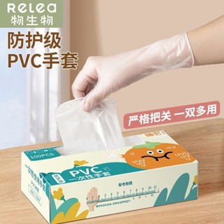 物生物一次性PVC食品防護級手套盒裝抽取式超韌加厚家務乳膠手套5.25