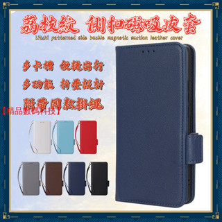 荔枝紋磁吸皮套 摩托羅拉 Moto Edge 50 Pro 50 Fusion 20 皮套 保護殼 掀蓋皮套 手機殼