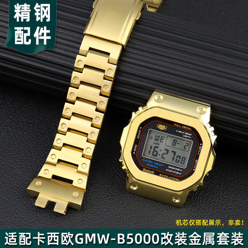 新款新適配卡西歐G-SHOCK手錶帶3459小方塊GMW-B5000精鋼錶鏈錶殼男改裝