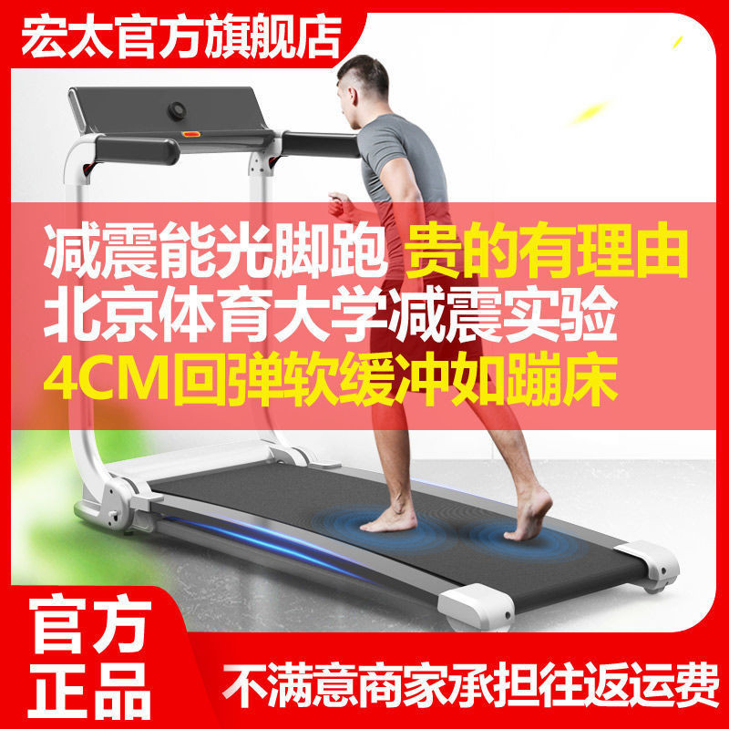 宏太軟板跑步機家用款小型超靜音健身房專用可摺疊健身器材走步機