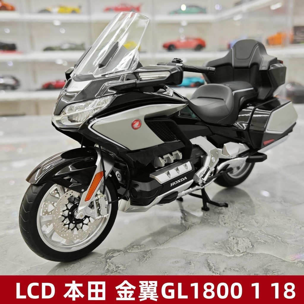 【現貨】LCD本田金翼GL1800Honda仿真合金金屬機車模型1 12收藏擺件禮品