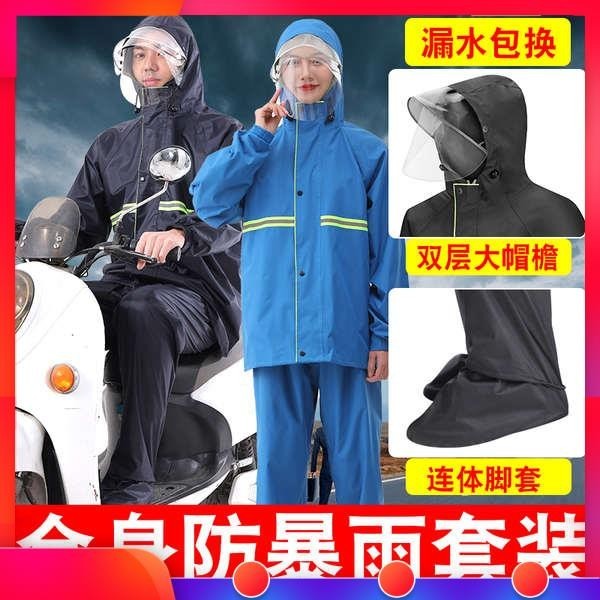 兩件式雨衣 雨衣兩件式 雨衣雨褲套裝女全身分體男雨披成人加厚騎行外賣電動摩托車雨衣