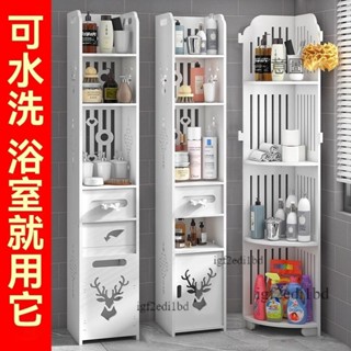 附發票 浴室置物架 浴室收納 馬桶架 多層置物架 衛生間置物架浴室多層夾縫收納洗手間廁所馬桶角落儲物櫃落地神器