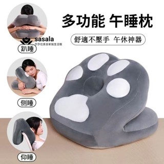 【臺灣公司貨】午睡枕 貓爪抱枕 午休枕頭 午休趴趴枕 午覺枕 趴睡枕 多功能透氣午睡枕 辦公室午睡枕頭 學生午休趴睡枕