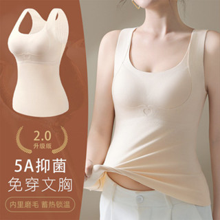 提拉保暖背心無痕女士緊身秋冬帶固定胸墊免穿內衣打底衫內搭內衣