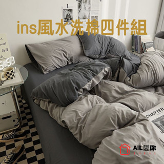 【AiL】ins風水洗棉四件組 床包組 床包 床單 銀離子防蟎抗菌床包 吸濕排汗/單人/雙人/加大/被套/床單/舒柔棉