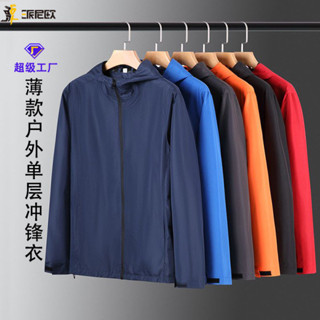 棒球衣服 棒球衣 棒球襯衫 春秋時尚薄款戶外素色連帽單層衝鋒衣防風保暖耐磨透氣商務外套