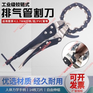 大促/特惠#精品鏈條式排氣管切割鉗鏈條割刀 汽車維修工具尾氣管割管器 PVC切管器