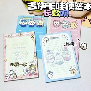 長款吉伊卡哇便籤本新款ins風高顏值a7筆記本學生方格橫線草稿本