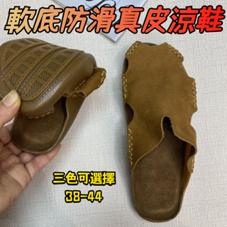 💥真牛皮💥 牛皮涼鞋 男拖鞋 真皮涼鞋 沙灘鞋 軟牛皮鞋 涼拖鞋 戶外運動涼鞋 包頭涼鞋 鏤空透氣涼鞋