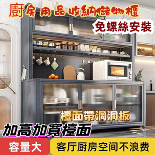 免運 廚房餐邊收納櫃子 儲物櫃 多層櫥櫃 帶門 微波爐鍋具落地碗櫃 多功能置物架 廚房置物櫃 儲物櫃 電器櫃 收納櫃