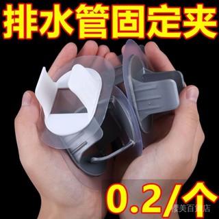🔥新品熱銷🔥洗衣機排水管夾通用滾筒洗衣機齣水管下水管固定器免打孔固定卡扣🛒