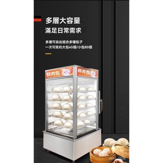 【精品推薦】✨【訂金】蒸包子機商用蒸包櫃全自動蒸包機蒸饅頭玻璃蒸爐蒸箱保溫櫃