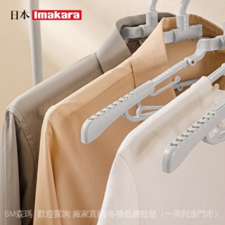 💯臺灣出貨#Imakara可折疊旅行晾衣架齣差必備衣掛便攜式晾衣設計防滑伸縮款