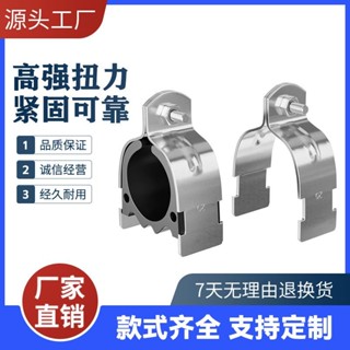 【臺灣出貨/可開發票】鍍鋅P型管卡 C型鋼管卡 p型抱箍p型卡槽鋼光伏支架抗震支架p型管卡