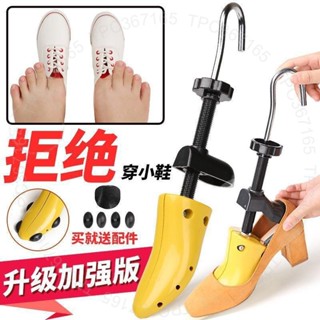 臺南出貨 鞋撐擴鞋器鞋楦撐寬撐長器男女左右腳通用款鞋撐撐鞋神器 V 9 8
