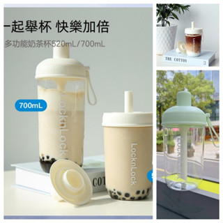 [衕行比價]樂扣樂扣吸管杯 Lock lock隨行杯 700ml漂浮奶茶杯 兒童水杯 吸管杯 搖搖杯 粗吸管珍珠奶茶