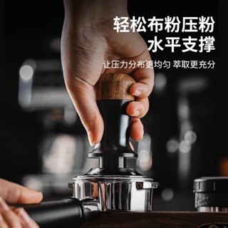 [24h出貨]意式咖啡恆力壓粉錘套裝定力填壓錘彈力平衡壓粉器51/58mm
