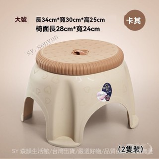 ✨免運特價#傢用小闆凳兒童矮凳大椅子客廳塑膠凳子防滑洗澡浴室凳加厚#SY 森韻
