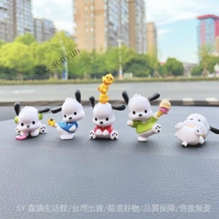 ✨免運特價#帕恰狗電瓶電動車摩托機車裝飾品小配擺掛玩偶公仔可愛汽車#SY 森韻