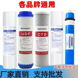 【特惠免運】濾芯 淨水器濾芯 飲水機濾芯 過濾芯家用淨水器通用濾芯10寸PP棉UDF活性炭CTO反滲透ro膜純水機淨水機