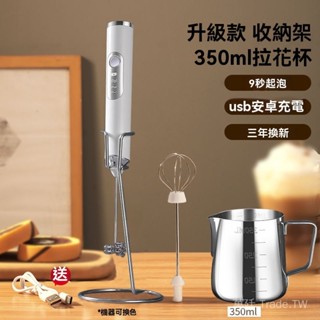 可開發票🎇.打奶泡器咖啡攪拌器手持電動打泡器牛奶奶泡打髮器奶油奶粉攪拌棒