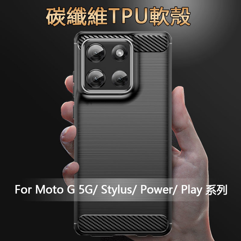適用於Moto G Stylus Power Play 4G 5G 2025超薄防指紋手機殼防摔全包矽膠軟TPU保護套