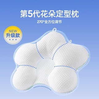 嬰兒定型枕新生兒糾正頭型矯正0到個月寶寶防偏頭歲四季花朵枕 #枕頭250312#