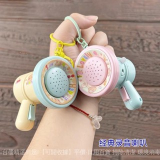 🎉卡通迷你錄音小喇叭鑰匙扣手持大聲公揚聲器書包掛件兒童玩具批髮