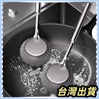 🌟臺灣發貨+統編🌟限時下殺 德國加長不銹鋼刷鍋神器洗鍋廚房專用清潔刷長柄萬能鋼絲刷子