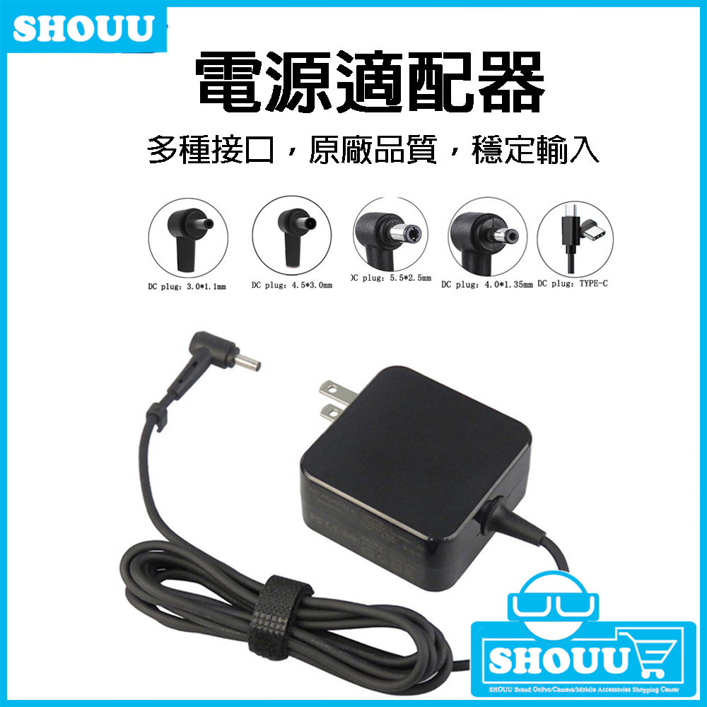 隔日到貨📦適用於ASUS 華碩 筆電 充電器 變壓器 19V 33W 45W 65W Type-C接口 適配器 電源線