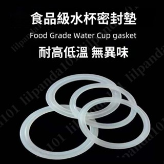 熱賣 食品級密封圈批發矽膠墊片 保溫杯矽膠密封圈 杯蓋防漏墊圈 橡膠圈 水杯矽膠圈 食品級矽膠圈 止水墊片 水管墊片