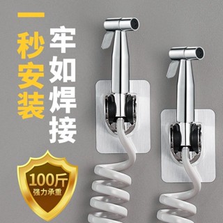 6642人好評免打孔噴槍支架掛架婦洗器廁所馬桶沖洗水槍噴頭伴侶旋轉固定底座