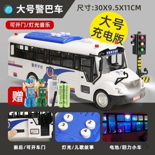 MS&臺灣熱銷✨大號校車巴士玩具 兒童模擬聲光公交車 男孩慣性小汽車模型1-5歲#免運