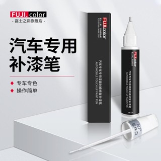【2634次回購】汽車專用補漆筆珍珠白色黑色銀色刮痕去痕修補神器車漆修復點漆筆